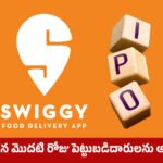 swiggy IPO