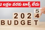 2025 Budget Highlights