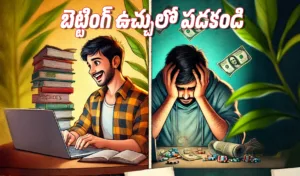 Beware of Online Betting Apps
